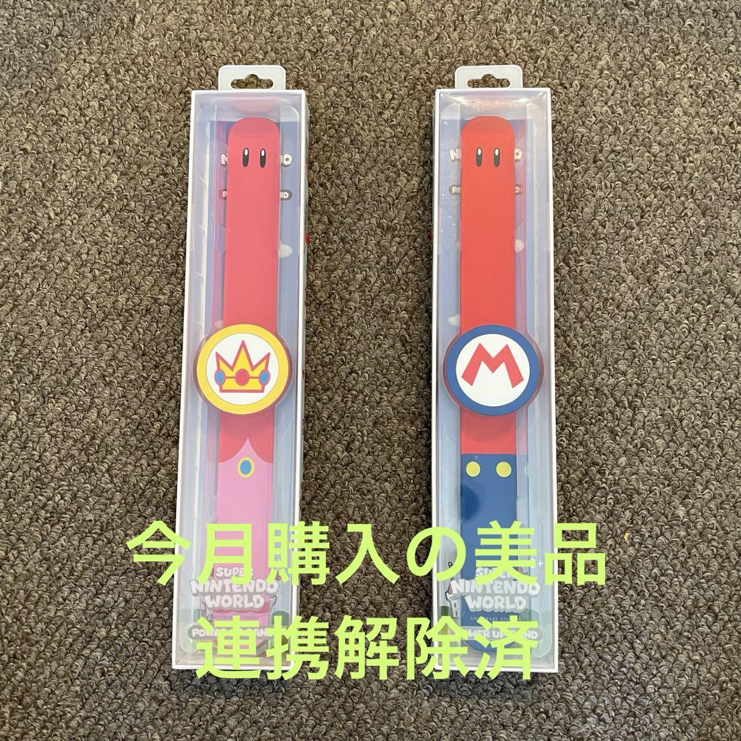 【今月購入】パワーアップバンド USJ マリオ ピーチ姫