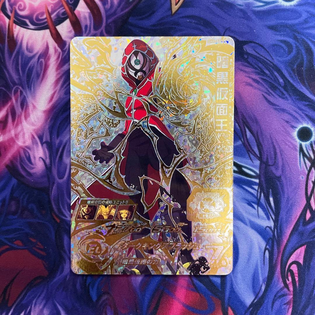 ドラゴンボールヒーローズ　暗黒仮面王　パラレル