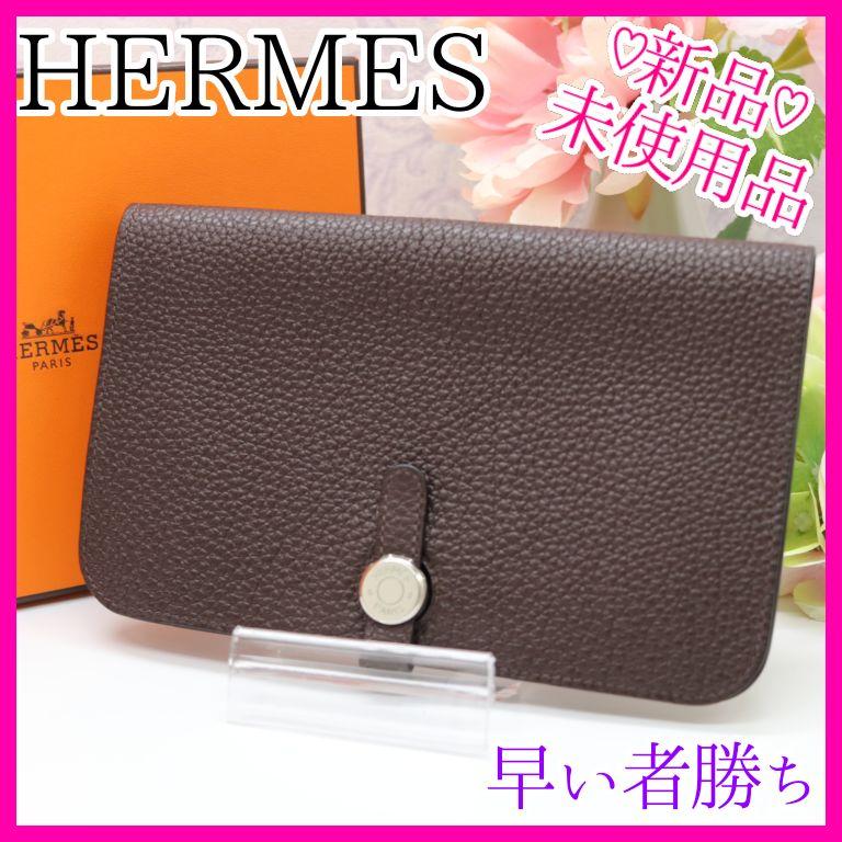 新品未使用 ❣️極美品 HERMES エルメス ドゴン デュオ GM 箱付き