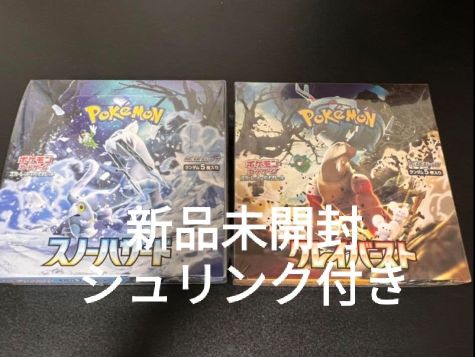 クレイバースト　スノーハザード　シュリンク付き新品未開封品　各1BOXセット