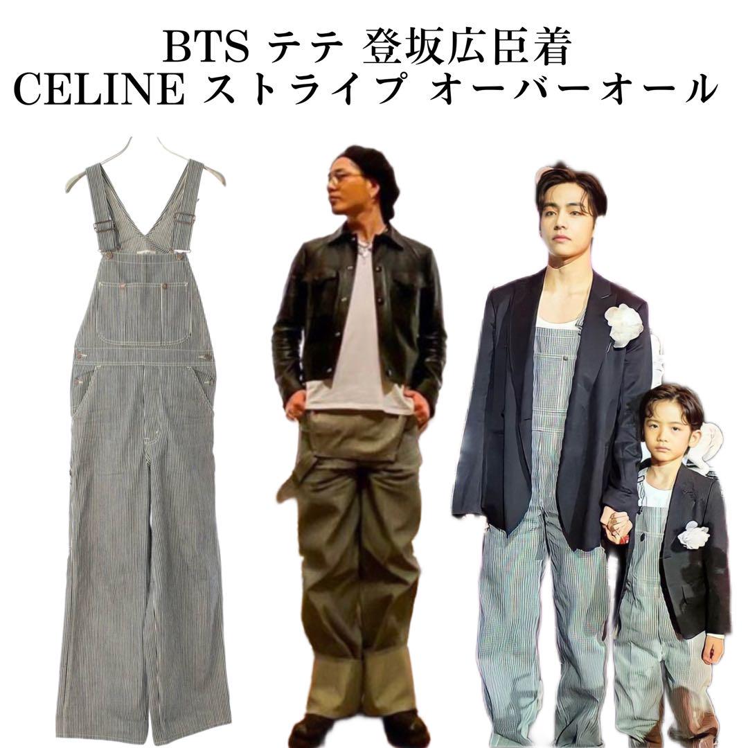 CELINE セリーヌ ストライプ オーバーオール テテ LiSA 登坂広臣32
