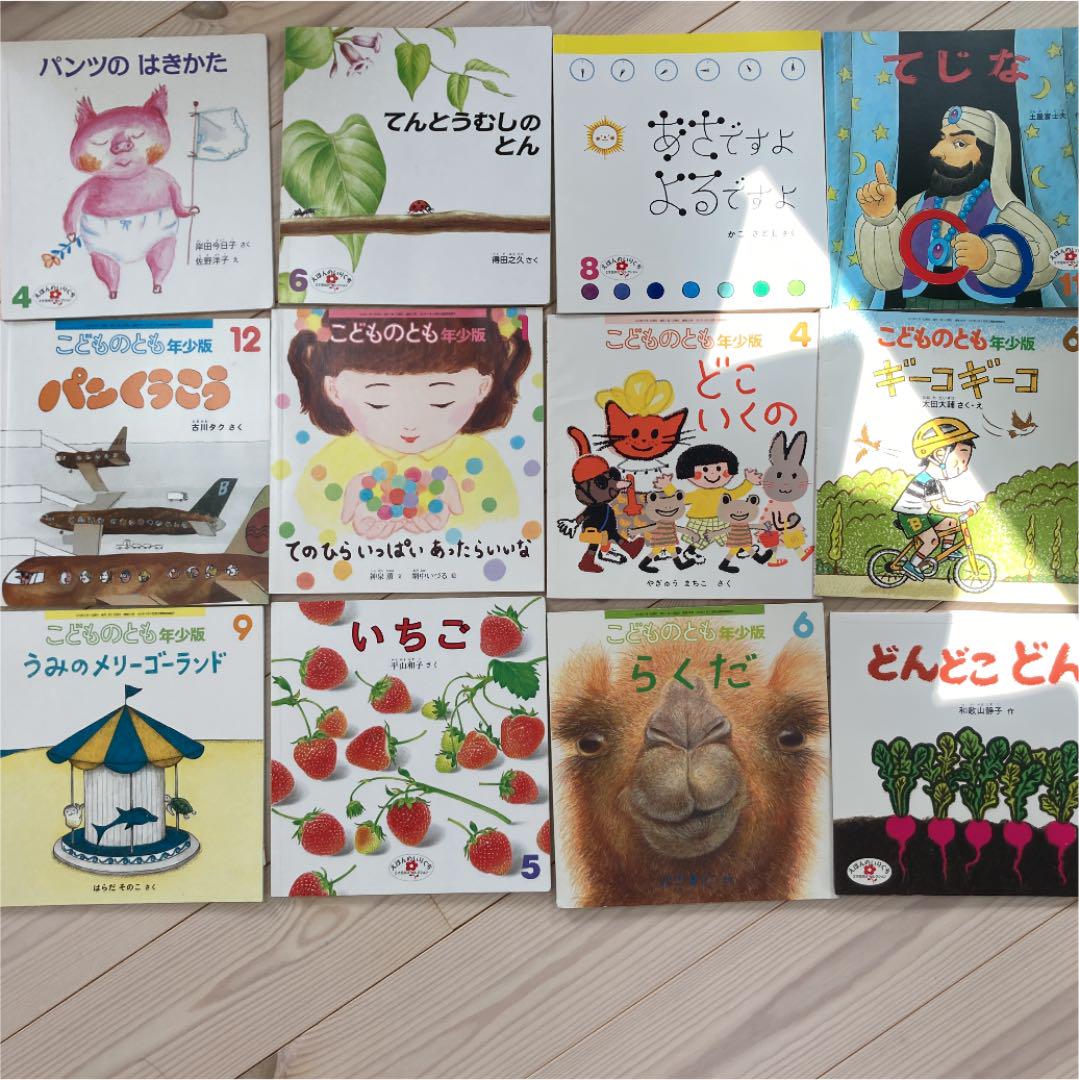 最終　絵本　まとめ売り　年少　年中　年長