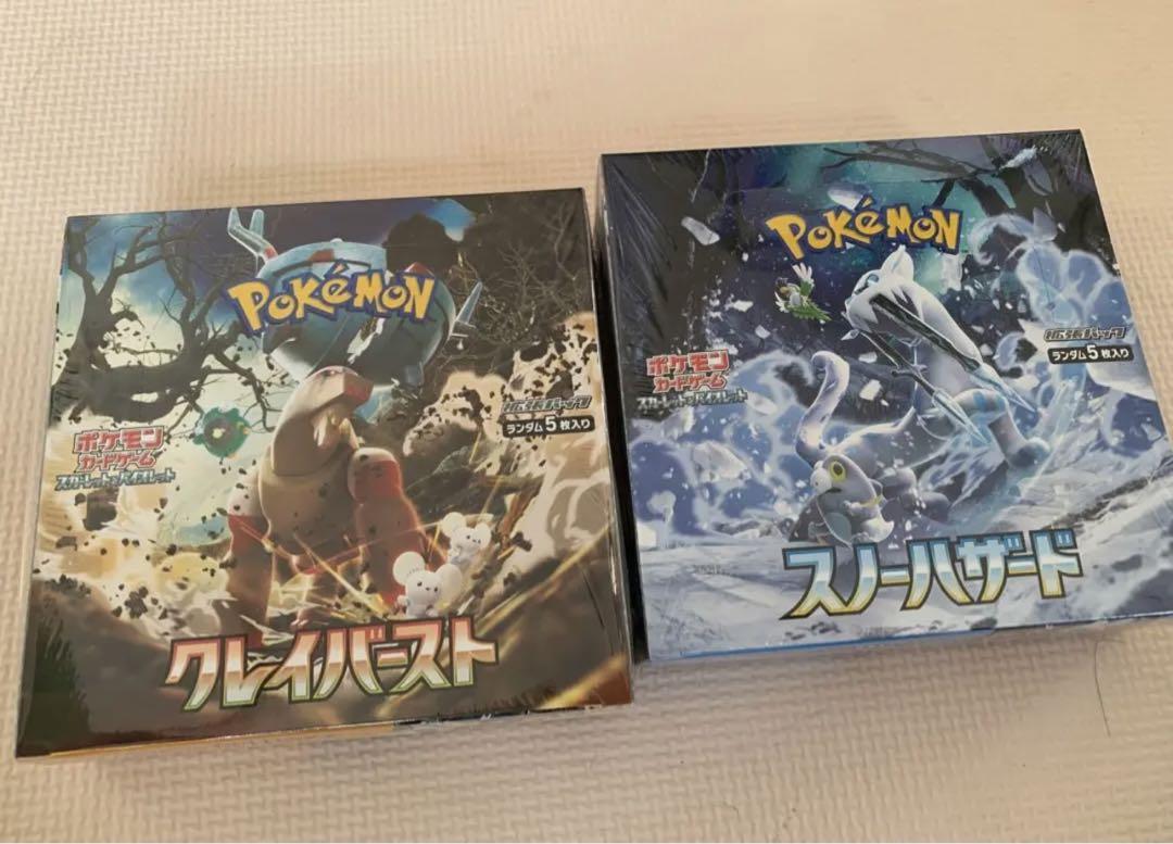 ポケモンカード　スカーレット＆バイオレット クレイバースト　スノーハザード