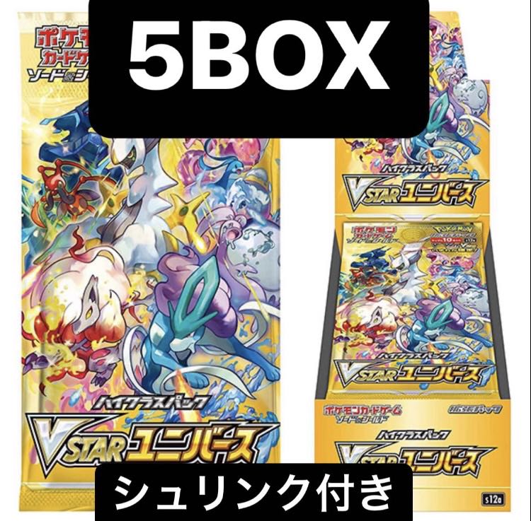 ポケモンカード VSTARユニバース 5BOX シュリンク付きの通販 ONE 
