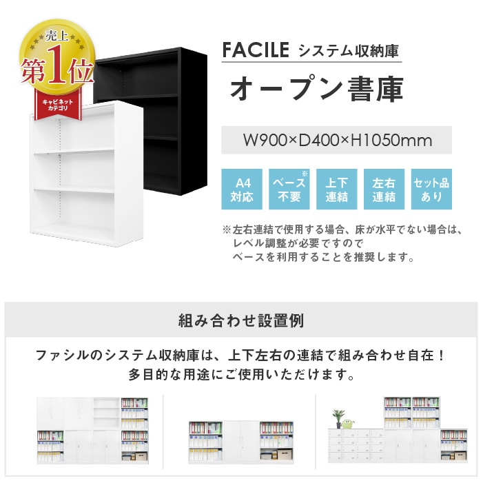 オープン書庫 スチール書庫 キャビネット 書棚 A4対応 FH-N-2の通販 