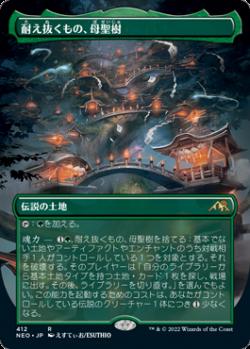 耐え抜くもの、母聖樹 [NEO_BF] 【BIGWEB | MTG】日本最大級の激安 