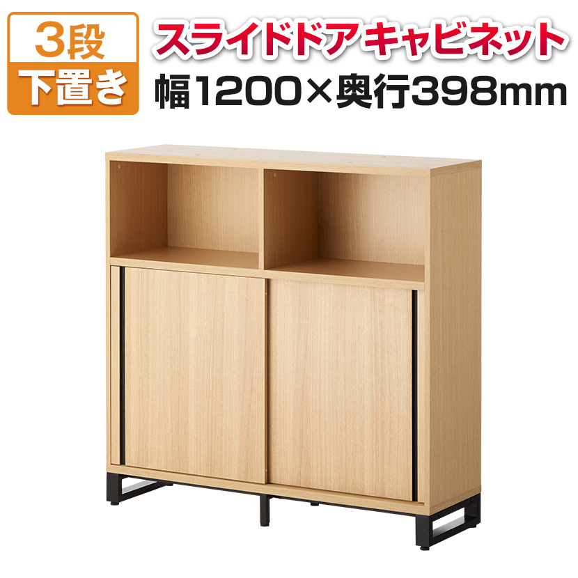 楽天市場】【法人様限定】メティオ キャビネット 木製 書庫 3段 