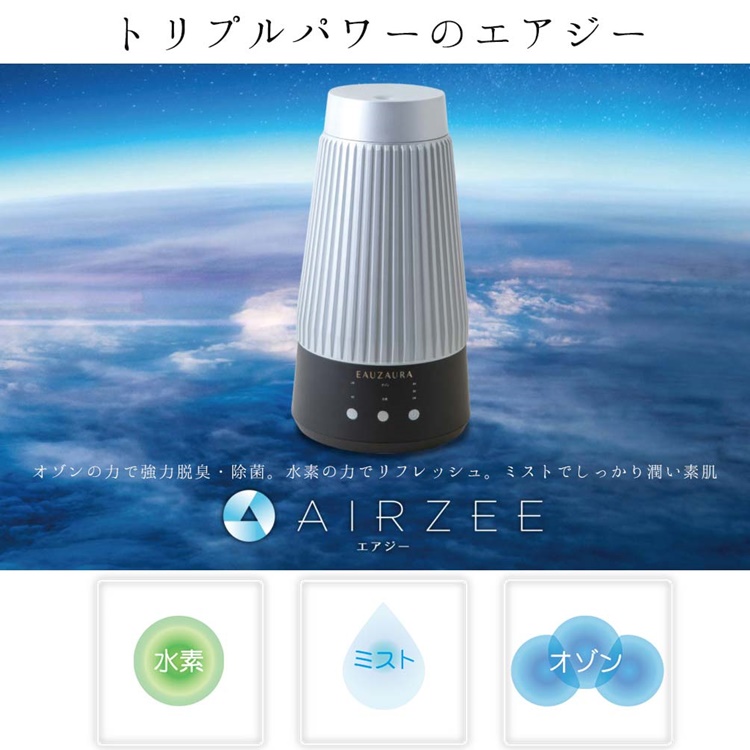 楽天市場】加湿器 エアジー 水素オゾン生成機能付加湿器 AIRZEE 水素 