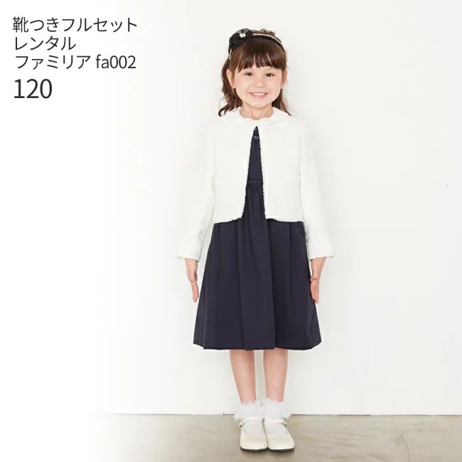 ファミリア 日本製 女児セットアップ 120㎝ - その他