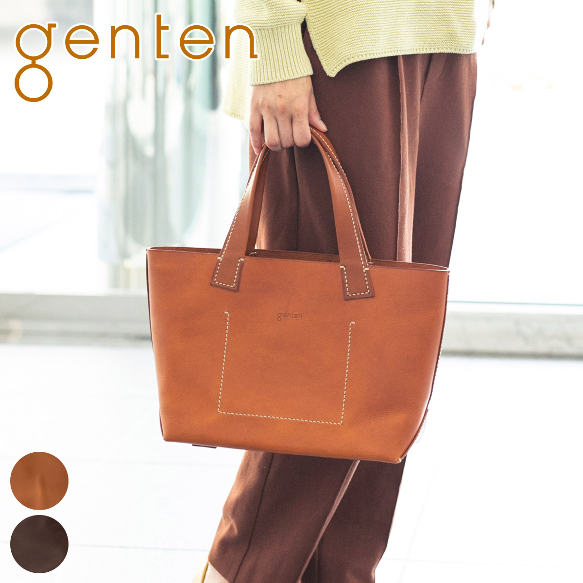 楽天市場】【選べるかわいいノベルティ付】 genten ゲンテン AMANO 