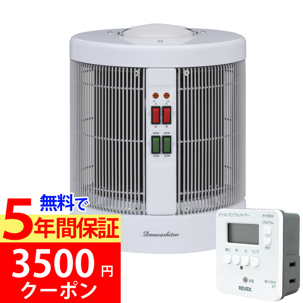 ★★在庫限り★★【3500円クーポン配布中】【無料で5年保証】【最新型】遠赤外線パネルヒーター  暖話室1000型（ホワイト）（DAN1000-R16）【メーカー正規品】【7大特典付】【アールシーエス】【いつでもポイント10倍】 |  ＰＵＲＥ・ＨＥＡＲＴ自然館
