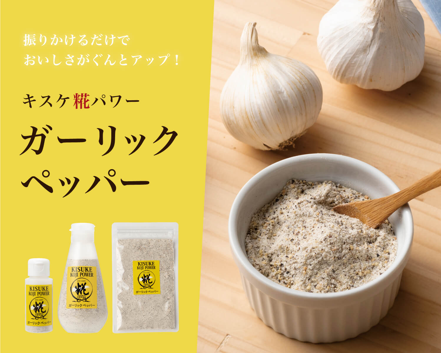 糀屋本店 糀・麹 塩糀 甘酒・甘糀 糀の調味料販売・通販専門店