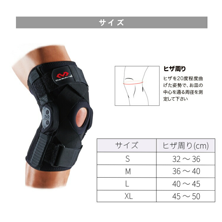 楽天市場】マクダビッド McDavid 膝サポーター ヒンジドニーブレイス 