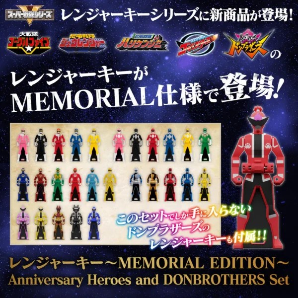 Donbrothers & Anniversary Heroes Memorial Ranger Keys Now Up For 