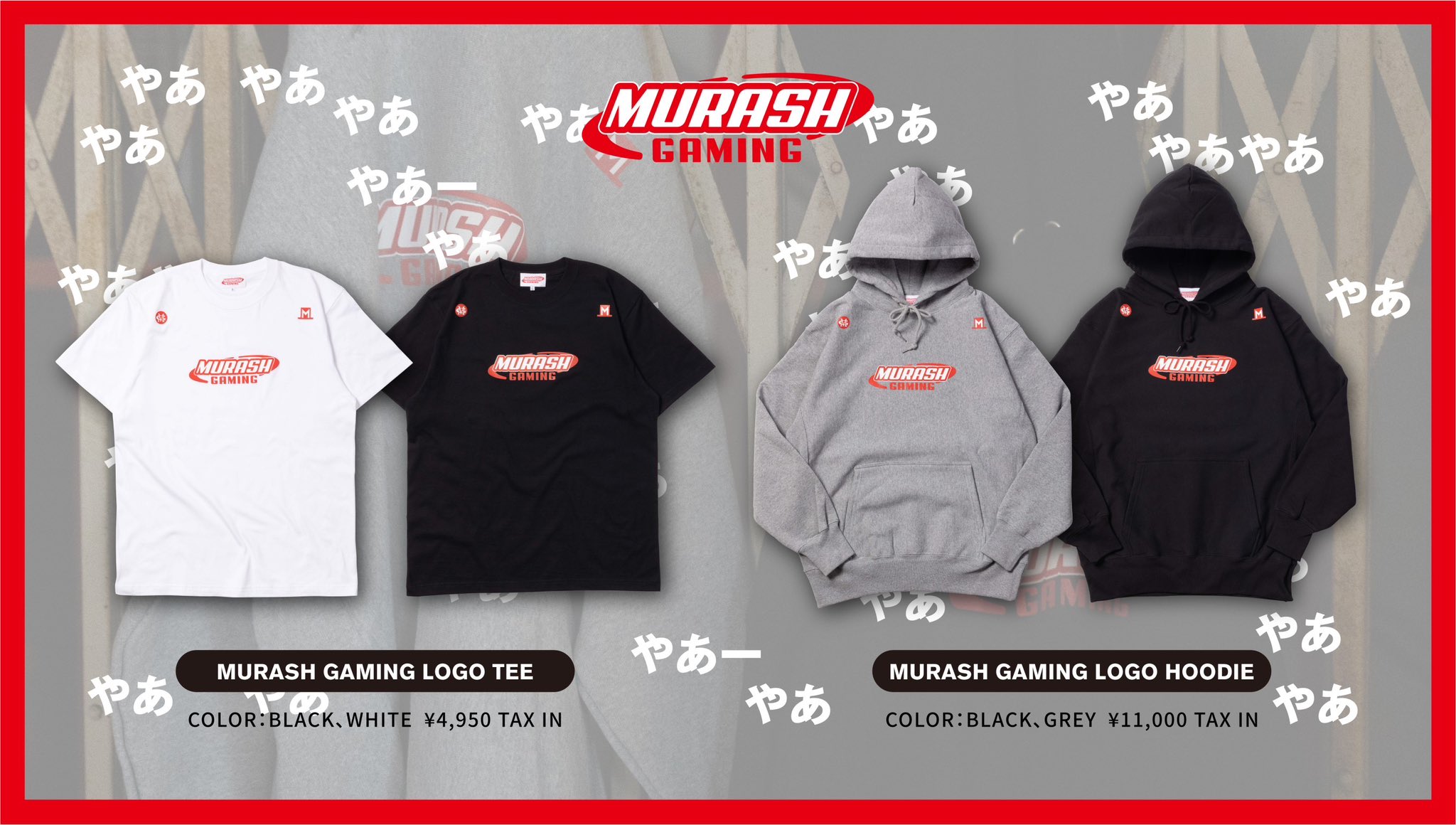 ムラッシュゲーミング Tシャツ XLサイズ ホワイト 白 - Tシャツ 