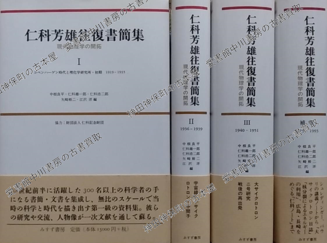 解析力学と変分原理』ほか数学関係の学術専門書を出張買取いたしました 